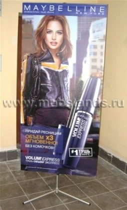 Y стенд 100x200 стандарт в Санкт-Петербурге мобильный стенд баннерный рекламный стенд