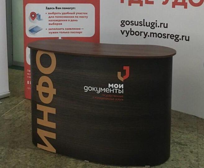 Ресепшн pop-up Санкт-Петербург мобильный стол премиум изготовление в Санкт-Петербурге цена